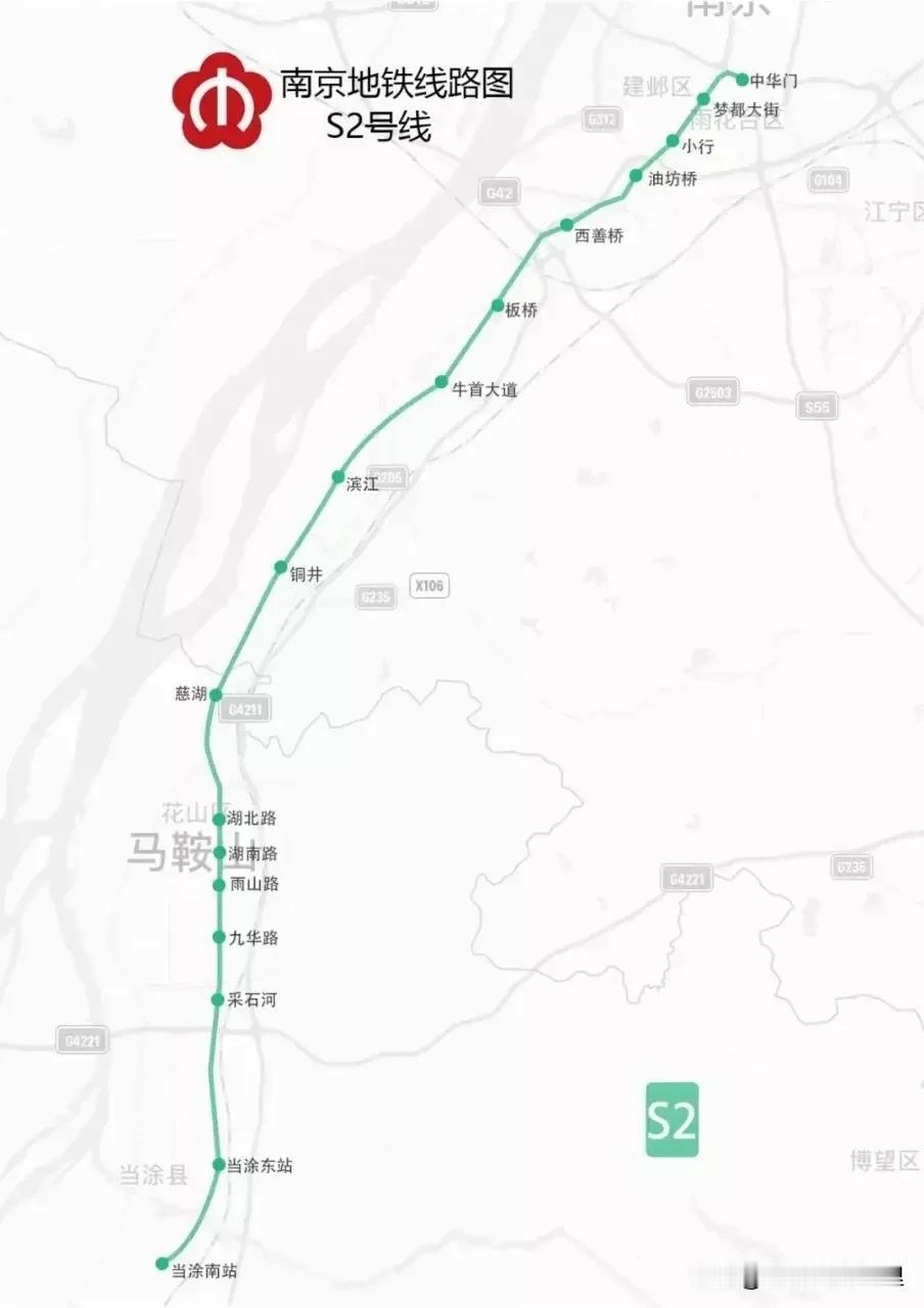 宁马城际s2将是南京首个跨省轨道交通线路。宁马城际s2线将马鞍山