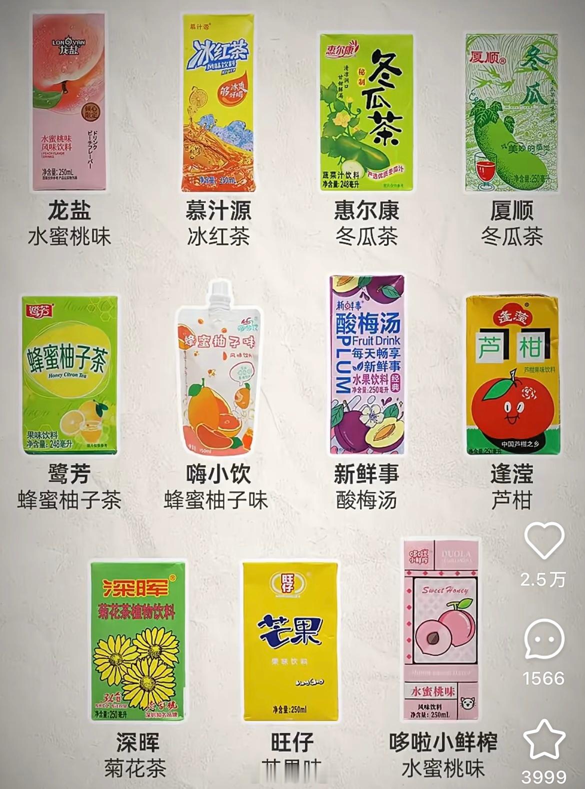 真的建议不要喝点外卖送的饮料看完测评确实不能随便喝送的小饮料[裂开][裂开][裂