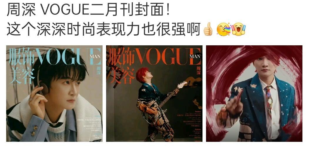 ？？《vogue》二月的正刊吗？