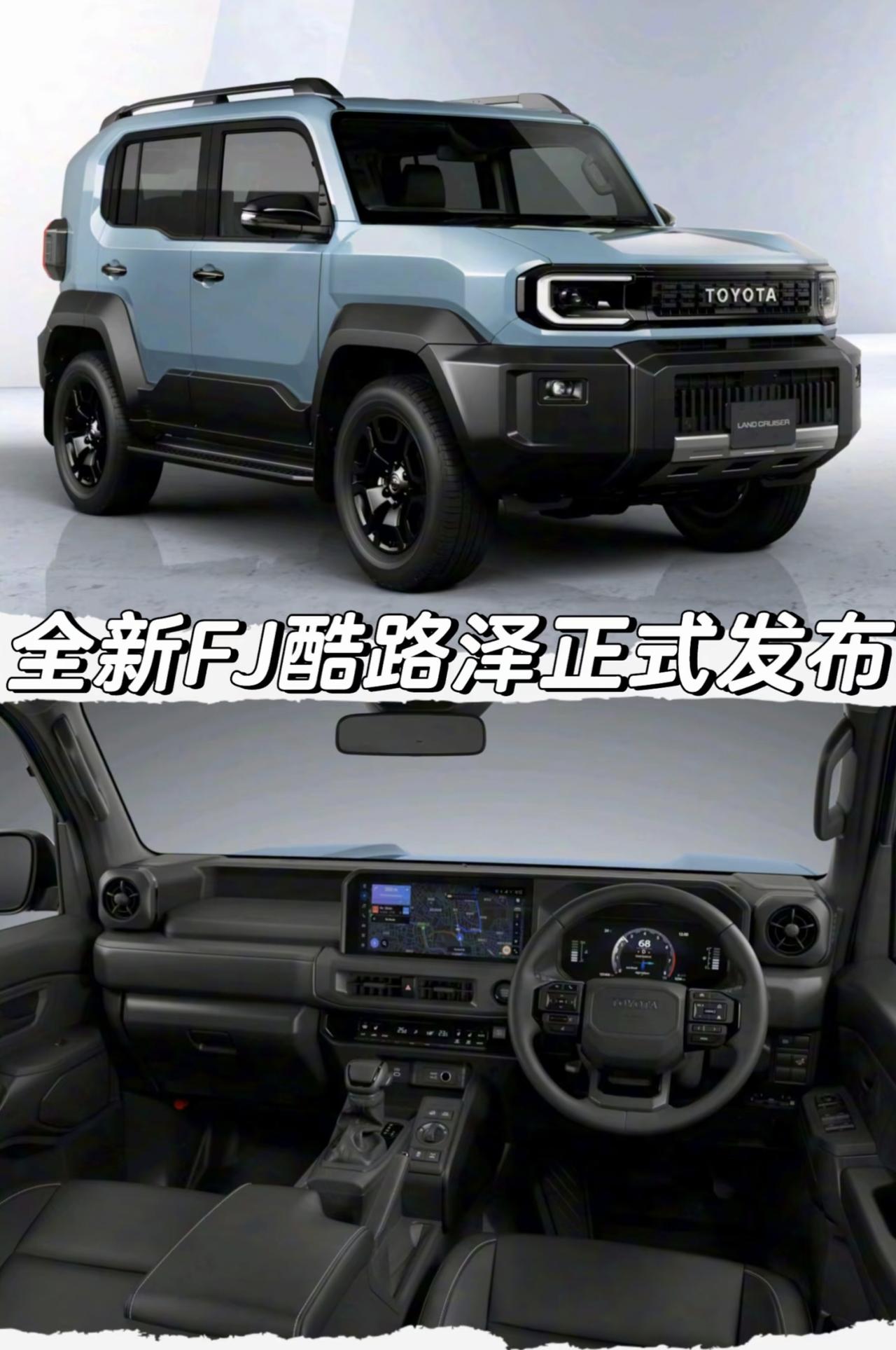 全新FJ酷路泽正式发布「外观」车身尺寸方面长宽高分别为4575/1855/