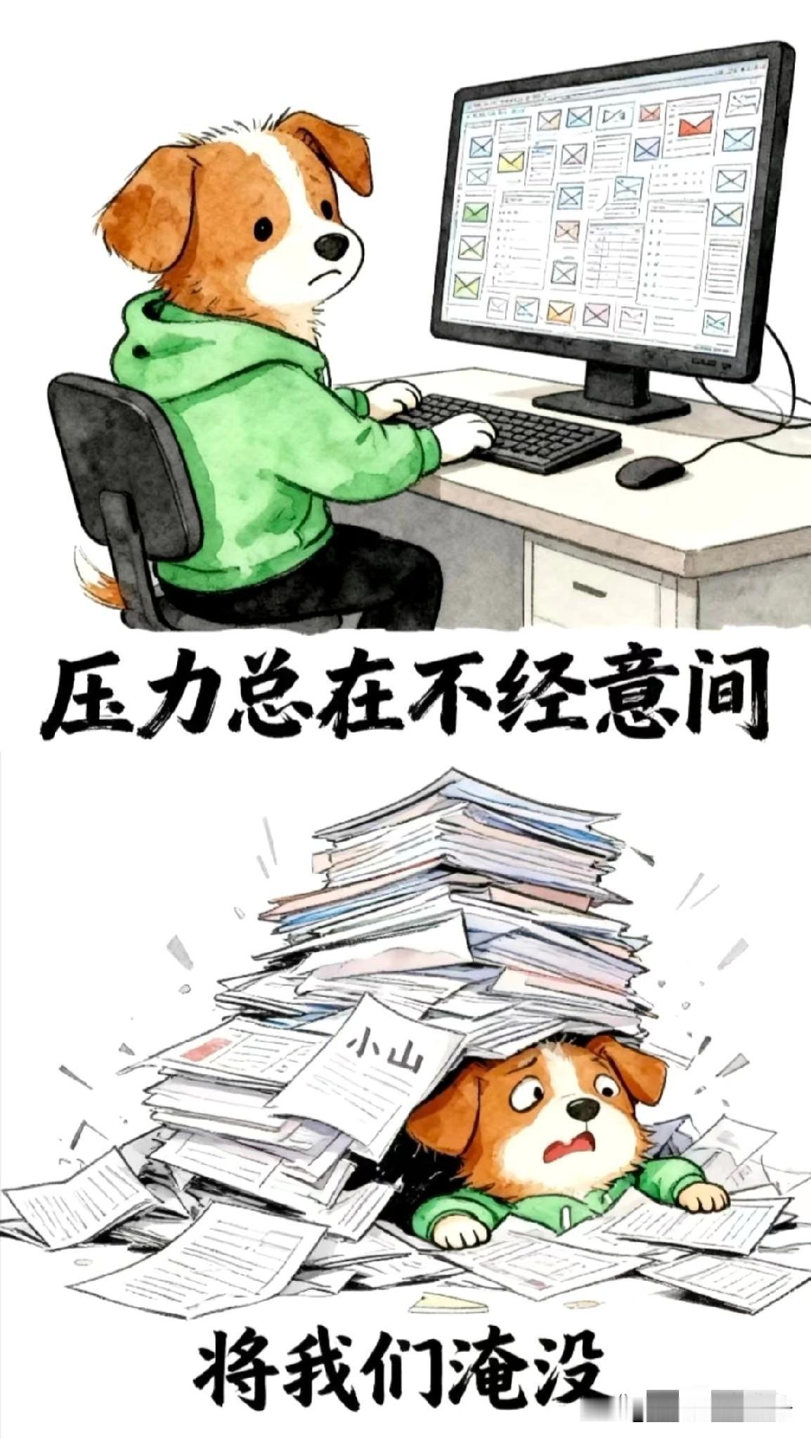 治愈漫画｜废掉一个人最好的方式，就是让他扛不住一点压力日常治愈漫画暖心治愈漫画