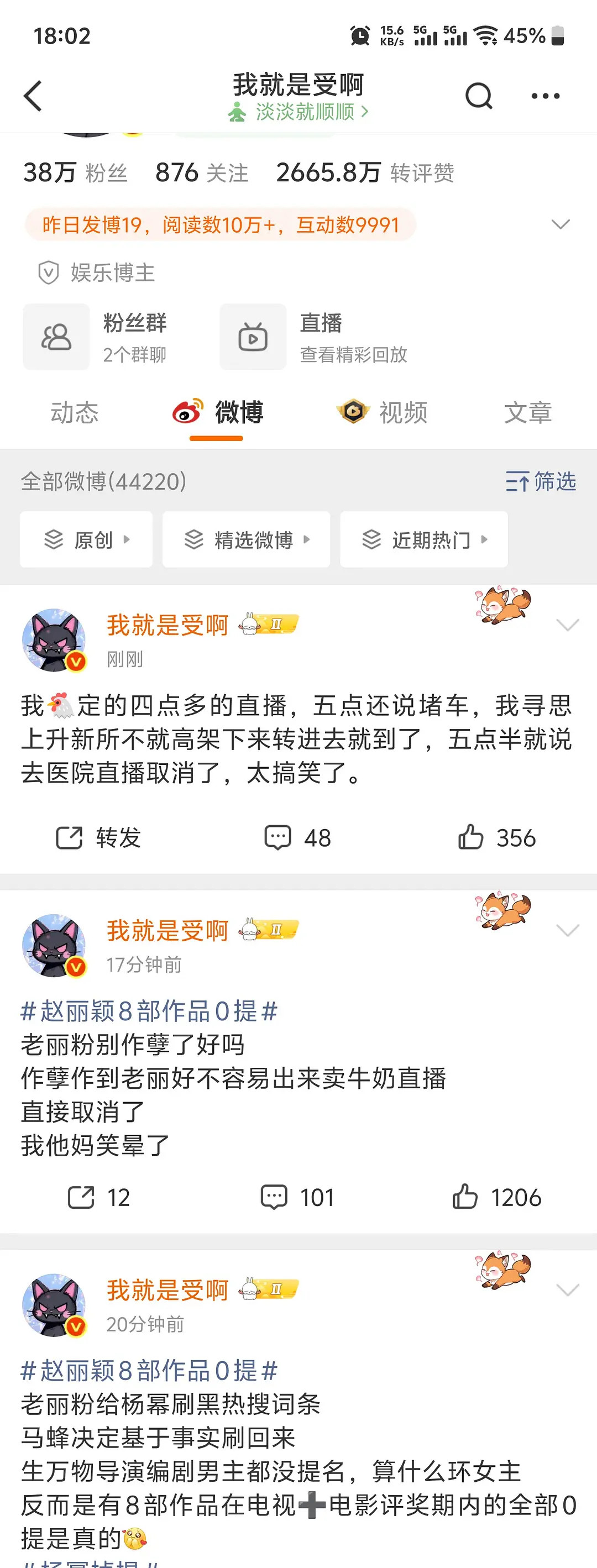 杨幂粉丝为什么针对赵丽颖​​​