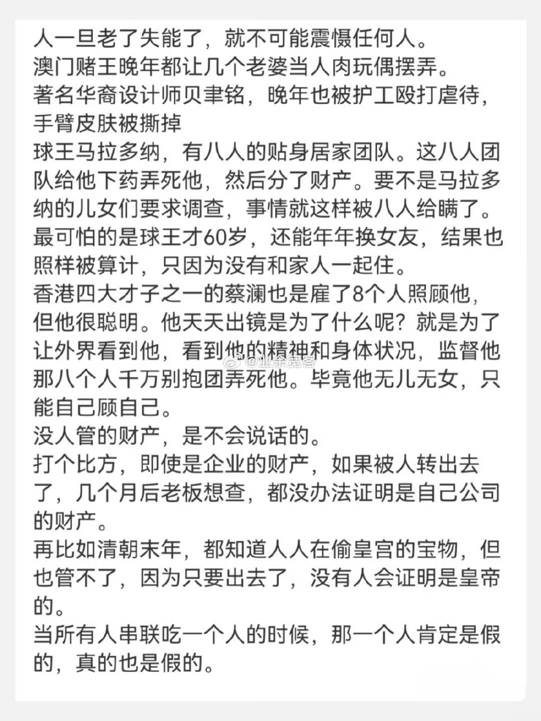 当所有人串联吃一个人的时候，那一个人肯定是假的，真的也是假的。​​​
