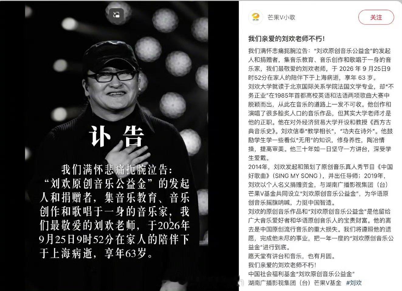 刘欢去世我的天啊，63岁，多好的年纪，而且是不幸病逝，可能走的比较突然吧。痛失大
