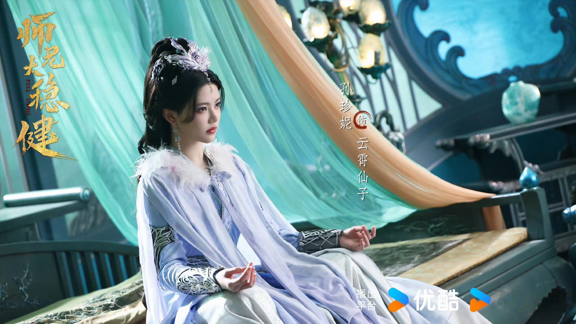 6月优酷独播！年度最强反套路仙侠轻喜剧《师兄太稳健》来啦！拒绝传统热血套路，主打