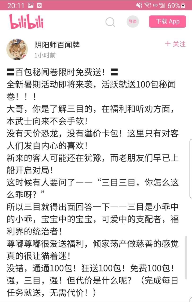 炉石传说阴阳师阴阳炉石：“没有天价恐龙，没有溢价卡包!”[捂脸哭]​​​