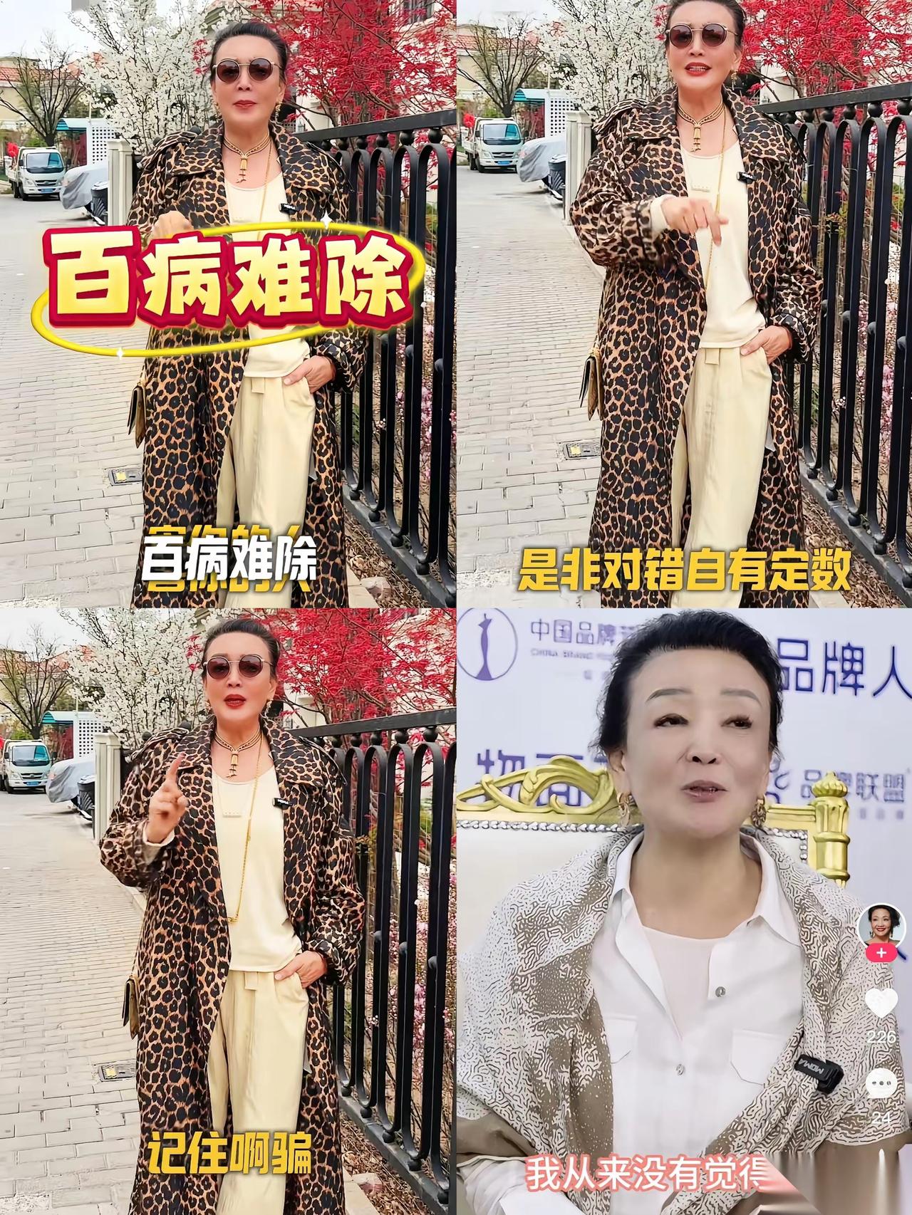 兰姐这段走心语录，听完真的让人反复回味。她坦言骗你的人百财不入，害你的人百病难