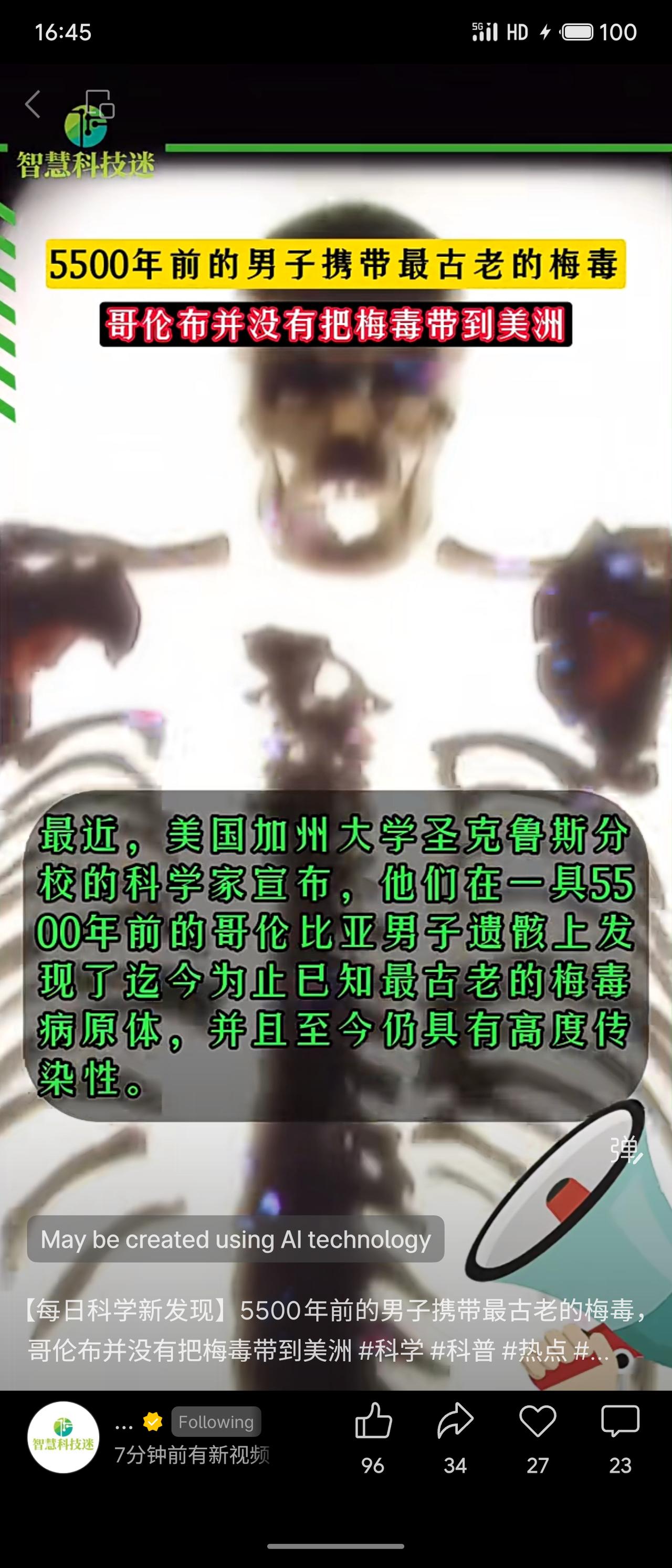 美国科学家对哥伦比亚5500年前男性遗骸的DNA分析发现，其携带未知梅毒螺旋体，