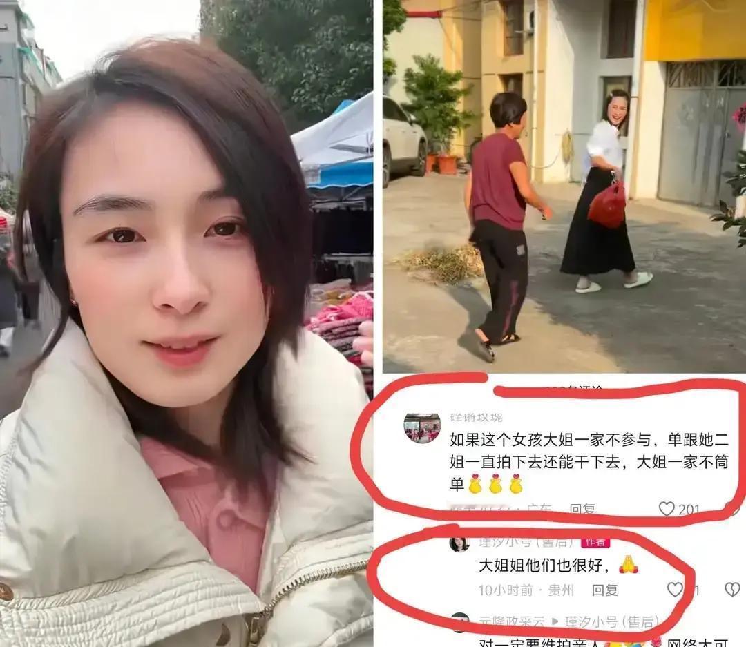 大姐从直播镜头里消失了。这才是最高明的安排。网友盯着屏幕找裂痕，瑾汐和二姐