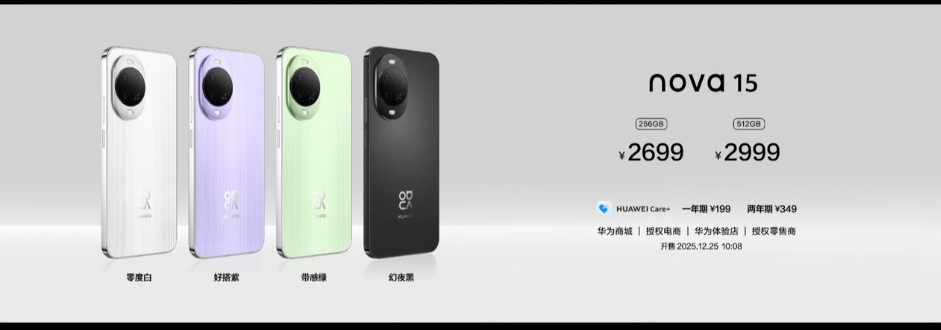 超级nova超级香华为nova15系列这次全系拉满升级，真的香到没朋