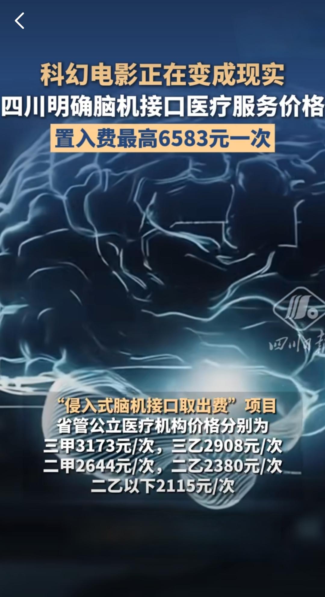 一提到“脑机接口”，是不是立刻想到科幻片里用意念控制机器的酷炫场景？以前觉得遥不