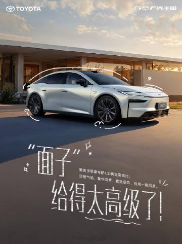 广汽丰田铂智7给出了跨年购置税限时补贴也就是说今年内预订铂智7的用户，明年202