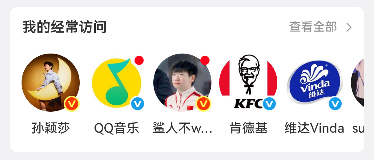 请问哪位更爱笋颖鲨[吃瓜]​​​