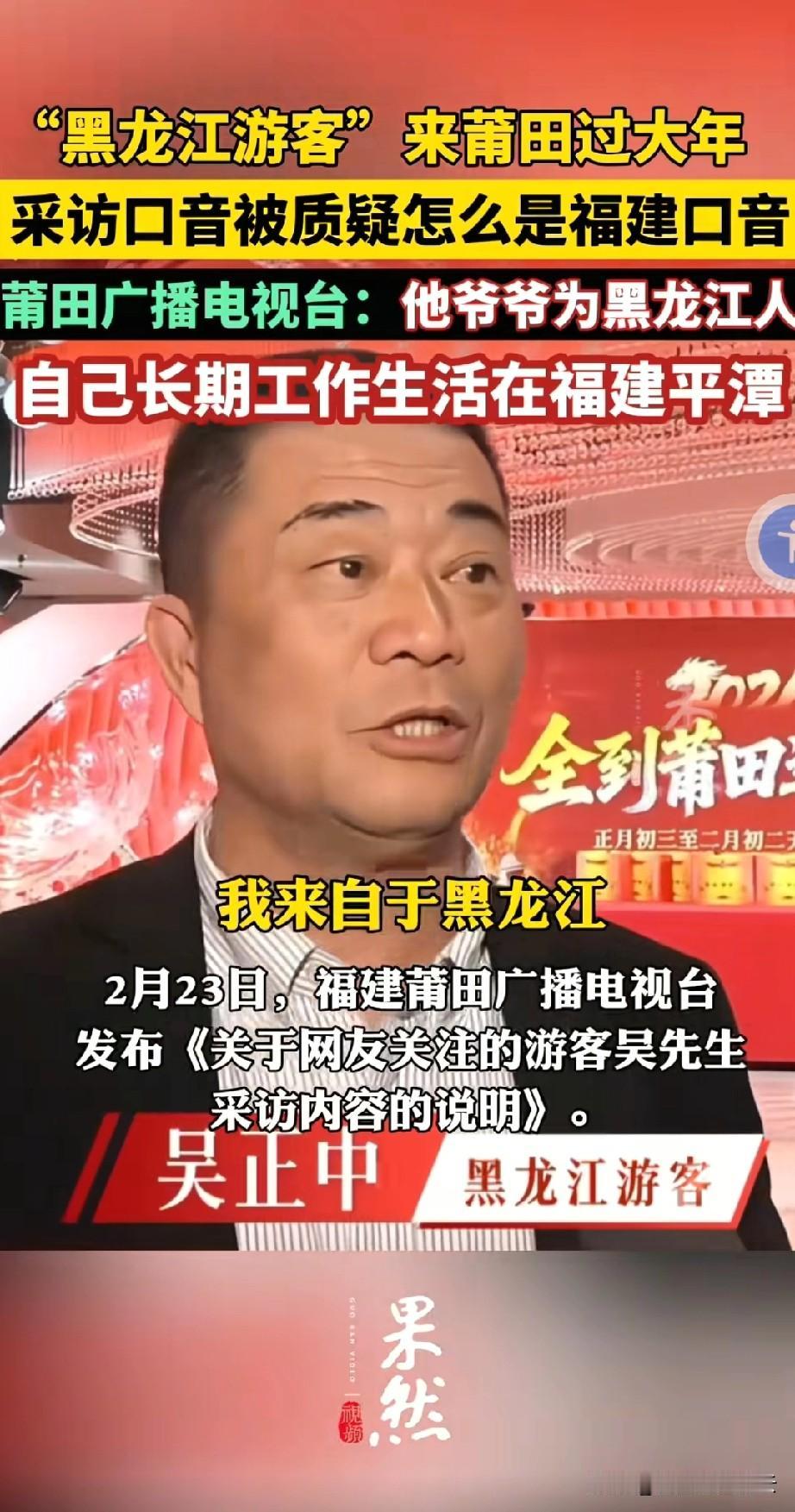 网友真是火眼金睛，福建莆田过年搞活动，来莆田过大年住酒店免费。记者去酒店采访游客