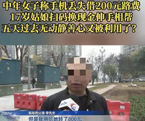 12月8日，重庆，男子吃完饭，开玩笑让17岁女儿结账，女儿磨蹭半天也没付钱，男子