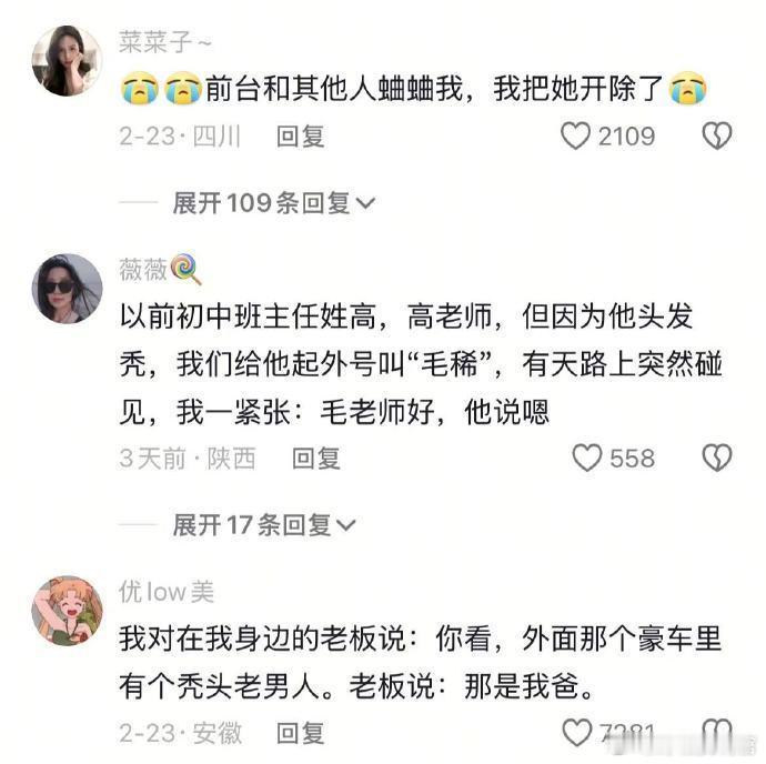 爱视奸领导的打工人天塌了