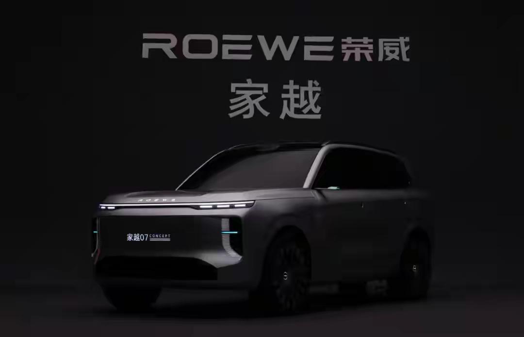 家人们，荣威真是不死心啊！这次直接请来知名设计师，搞出家用SUV新序列“家越”，