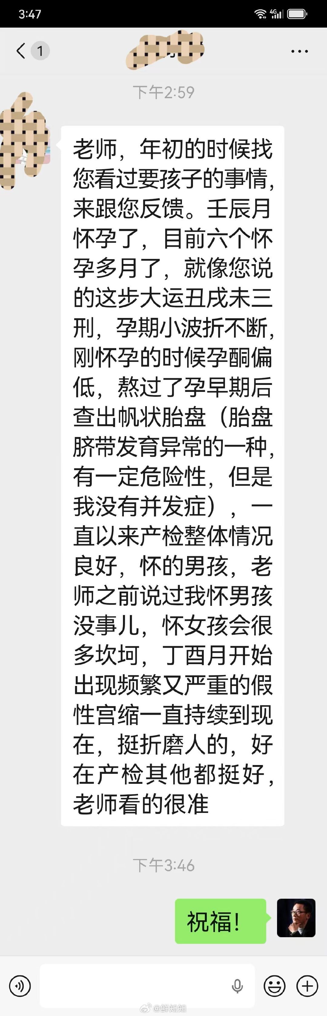 大家都来祝福，祝愿她孕生顺利！命主此前多次怀孕未果，而我年初告诉她:今年可以。申明，说的是我客户，不