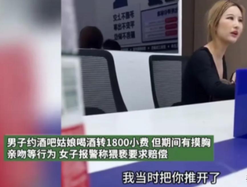 “收钱就得干！”湖南长沙，一男子在酒吧给人转账1800陪酒，姑娘忍着他动手动脚，