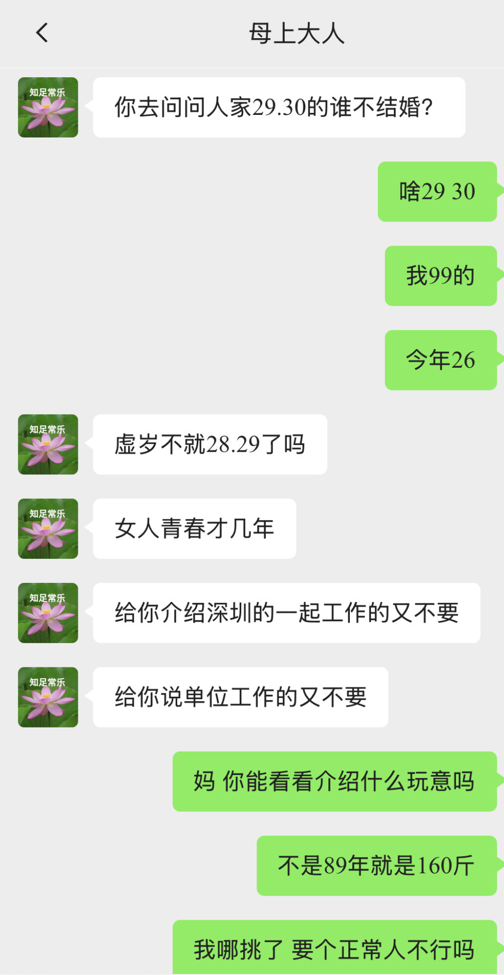 第一次感受到催婚的窒息感可怜人在这🙌真是年纪大了比猪还害怕过年相亲