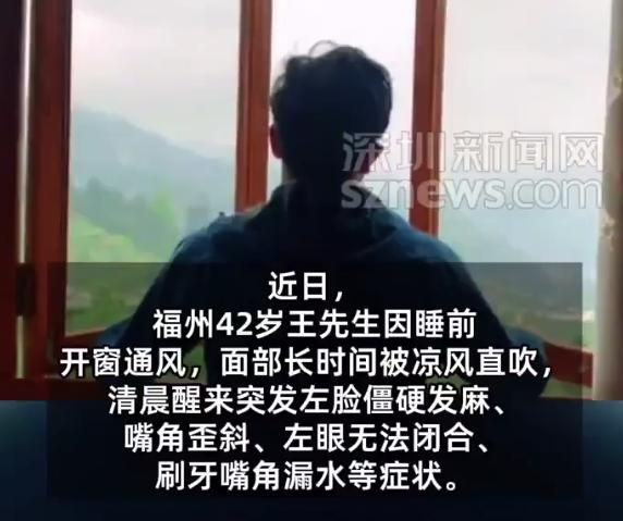 提醒大家，这个误区很多人都会踩！5月24日传来消息，福建福州一位42岁