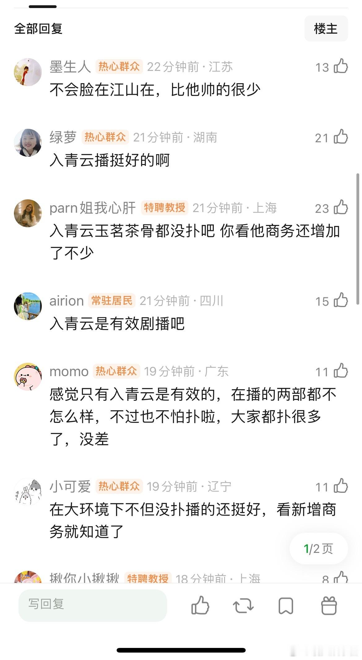 侯明昊连扑三部会影响后续资源吗？