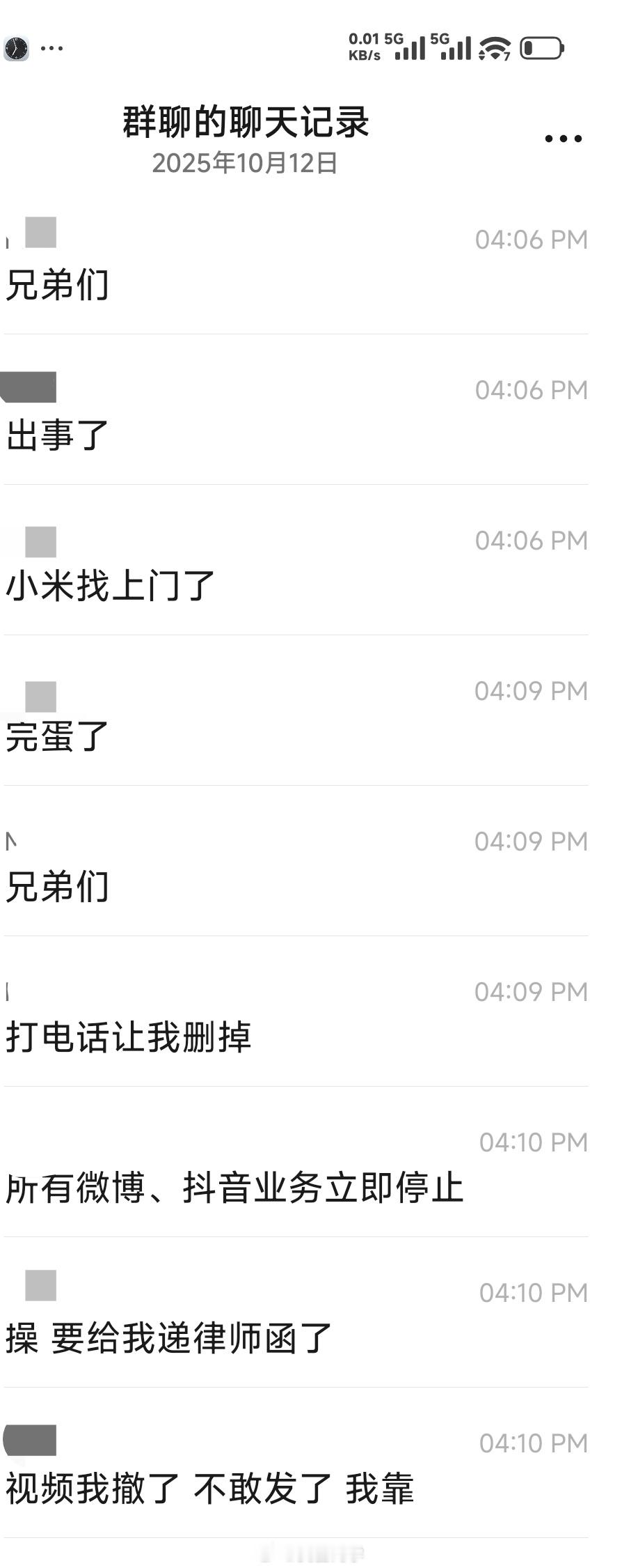 我能骂你、造谣你、诅咒你的粉丝但是你不能让我道歉、不能给我寄律师函、不能找平台要