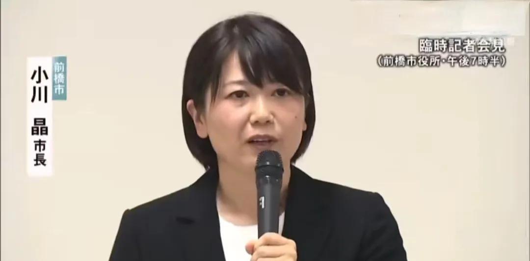 日本42岁女市长塌房！和已婚下属开房还嘴硬？日本前桥市第一位女市长，42岁的小