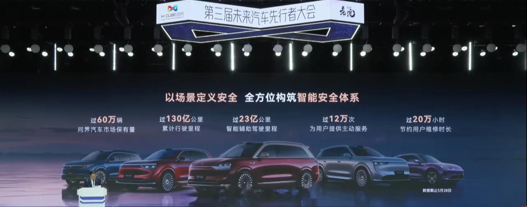 在前几天2025未来汽车先行者大会上面，赛力斯集团董事长张兴海透露问界目前保