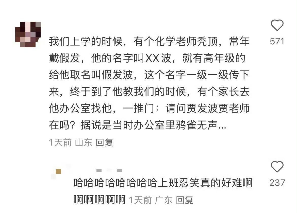 上班忍笑真的好难啊