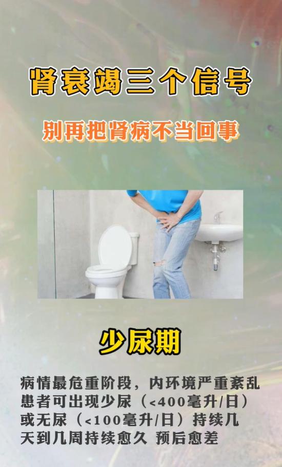 尿量忽少忽多别大意，或是急性肾衰竭信号