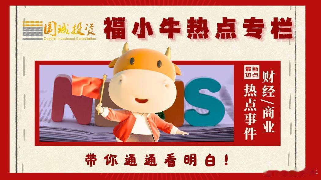 国诚投顾看热点：脑机接口或将赋能多领域发展在科技革命与产业变革的交汇点，脑机接口