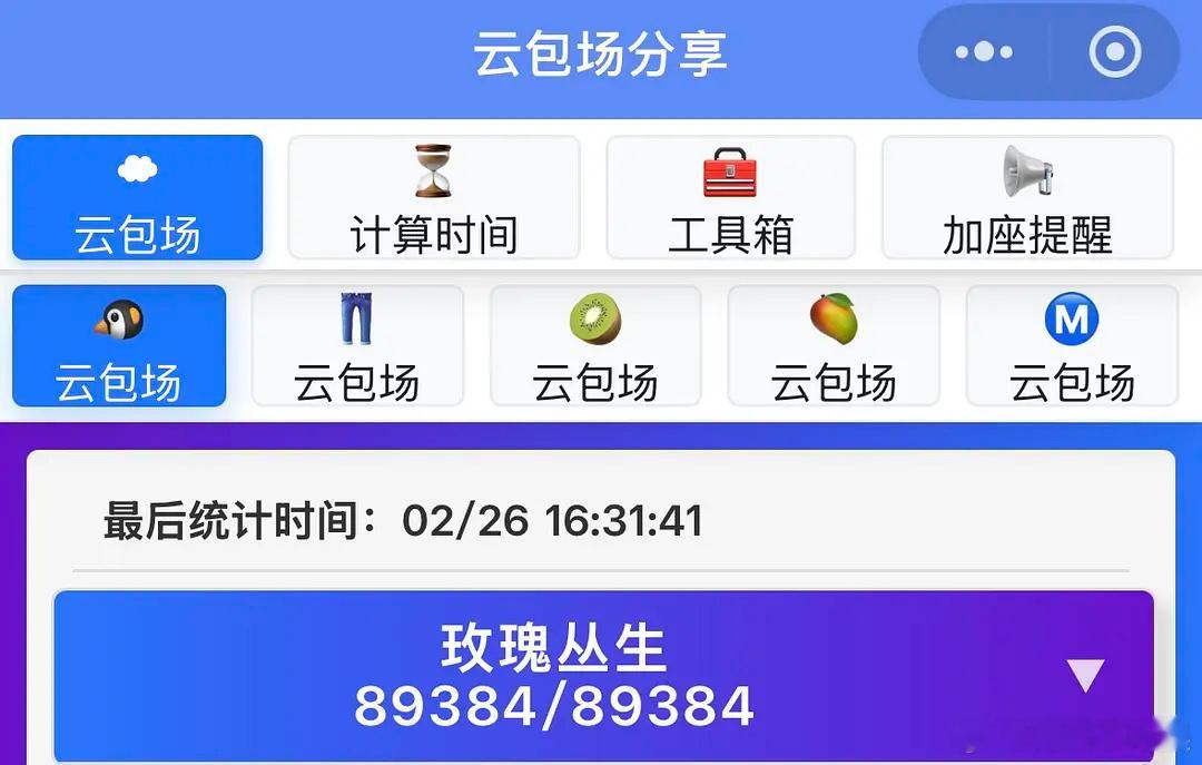 刘宇宁粉丝要把A级积压剧玫瑰丛生首日云包场送上10万了，果然是顶刘啊