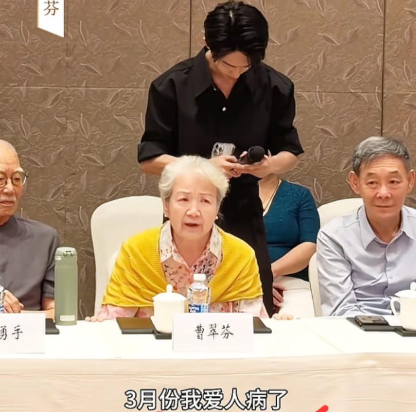 再有钱有什么用？82岁“老戏骨”曹翠芬双眼含泪地说，3月份爱人病了，送到协和医