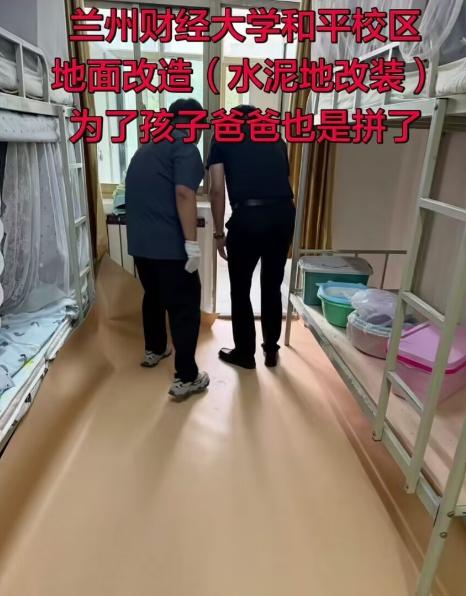 9月8日，甘肃兰州。大学宿舍里，女儿随口一句“地太凉”，老爸竟扛着工具上门，硬把