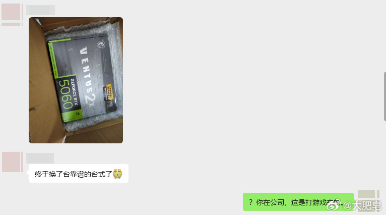 看看人家，在公司给自己配了个5060！这合理吗？！​​​