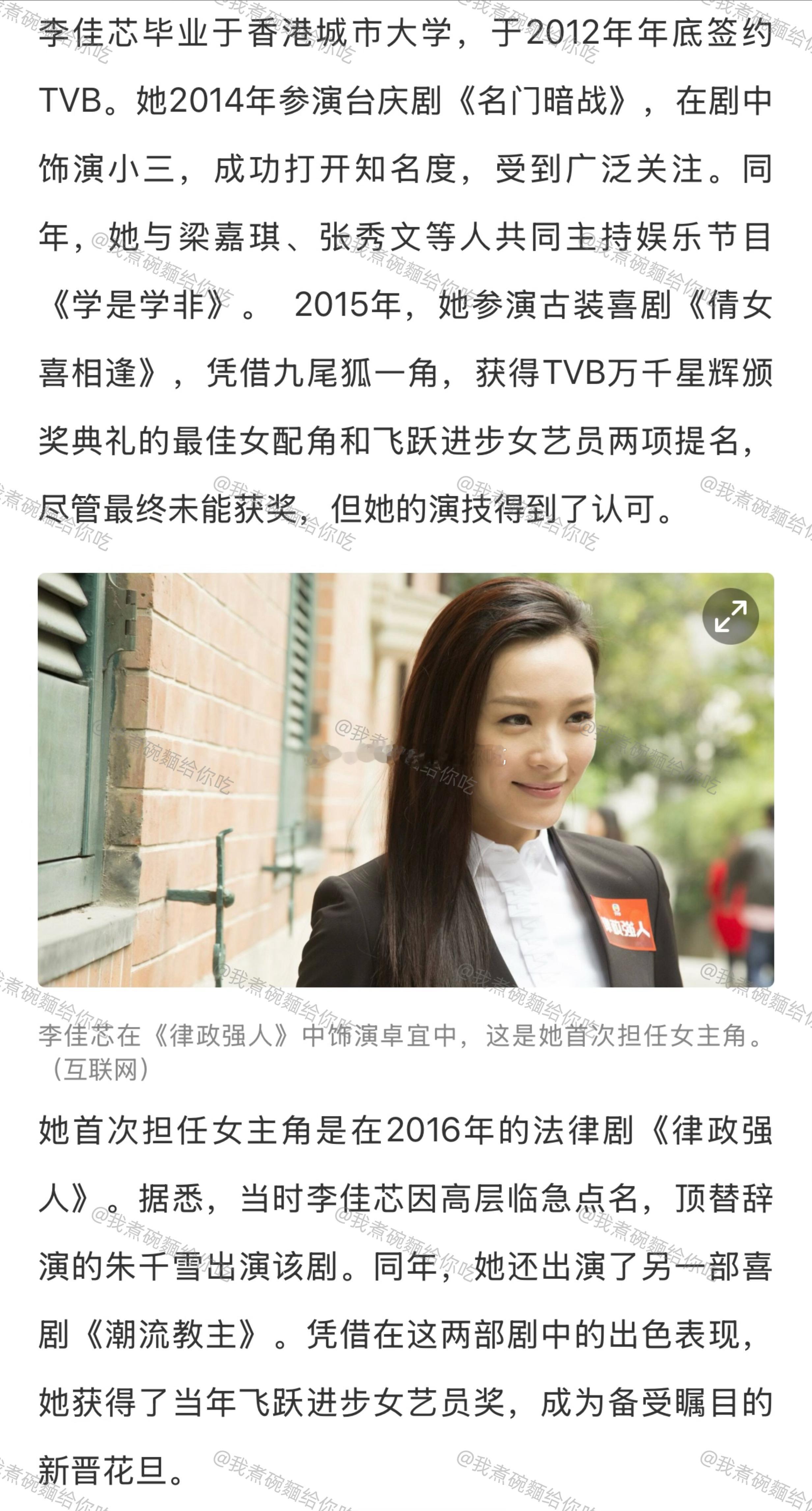 从马赛克到被消失视后李佳芯离巢前经历了什么2012年−李佳芯签约TVB2014