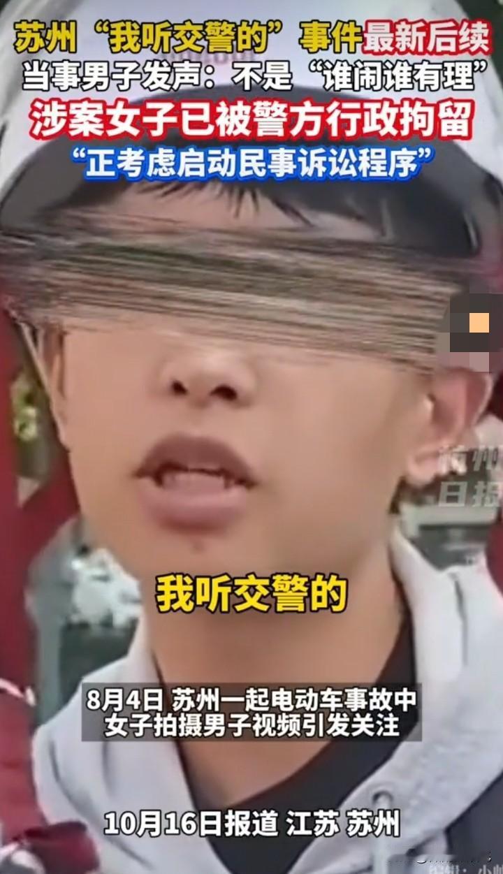 “我听交警的”，事件中的小仙女，现在肠子都悔青了。原本以为，发生在苏州街头、