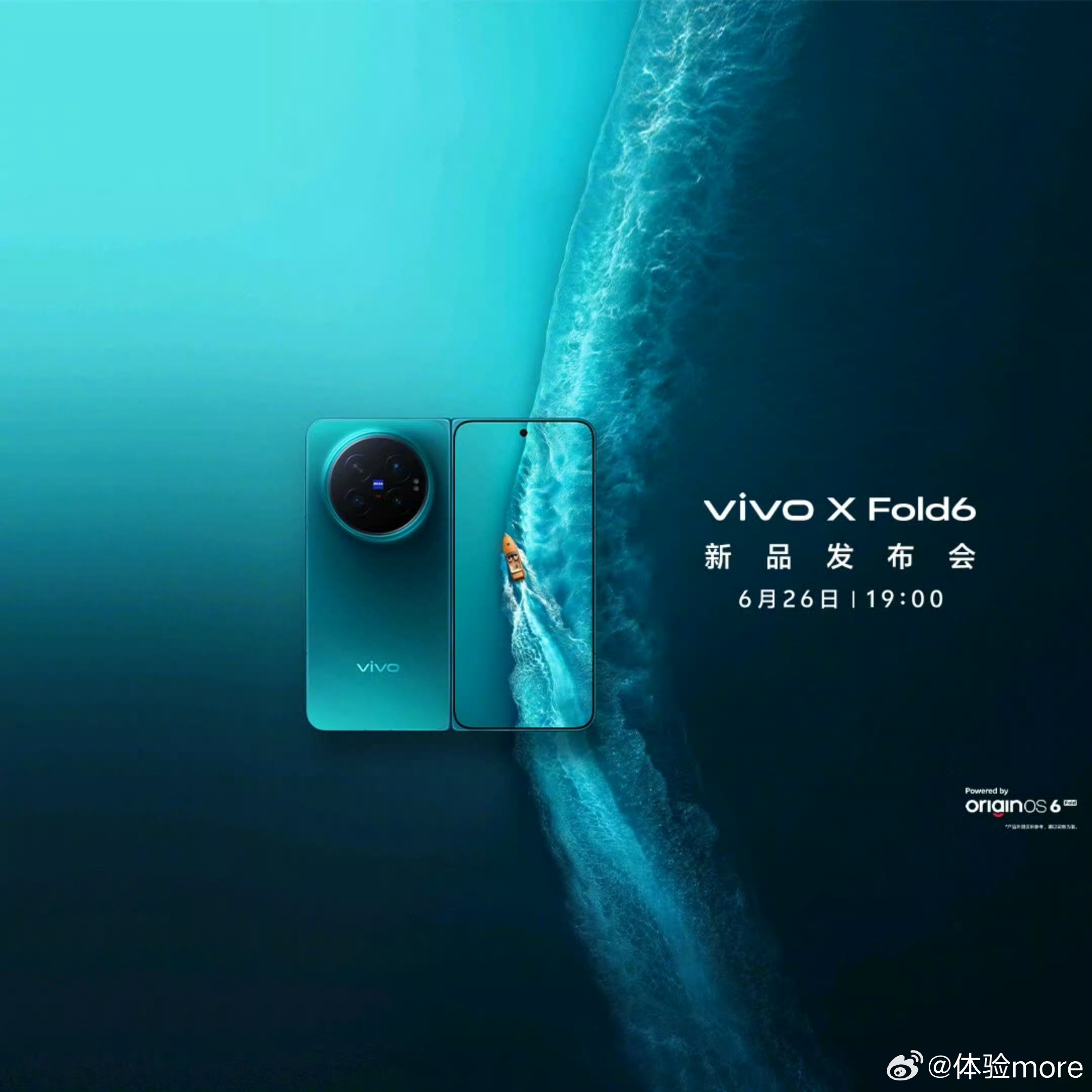 老规矩，猜一下vivoXFold612+256起售价，猜对前10名请喝可乐?
