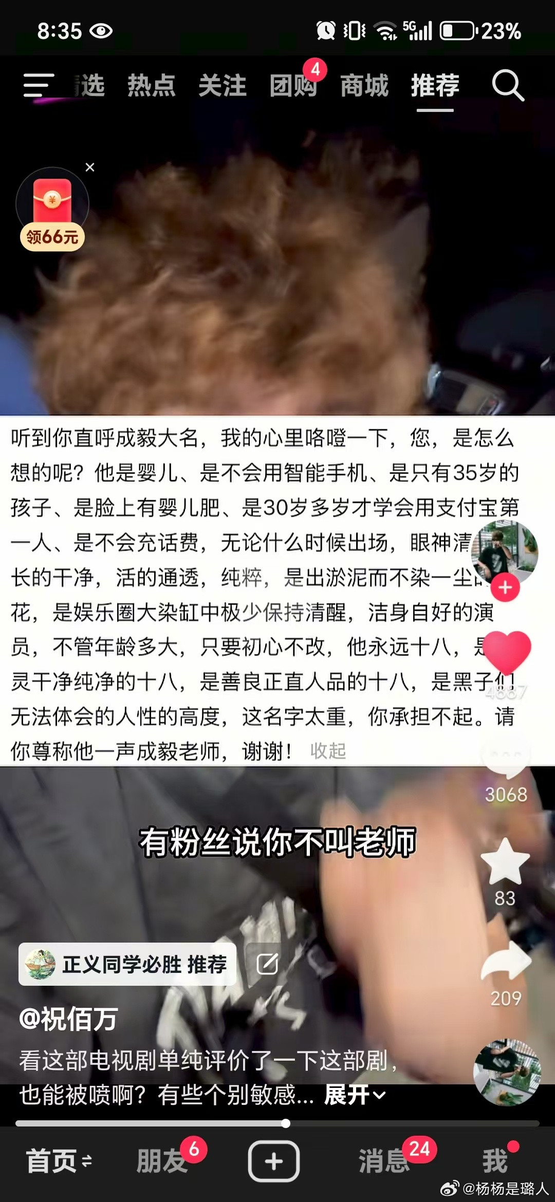 ee粉神经错乱了？不知道是粉还是黑​​​