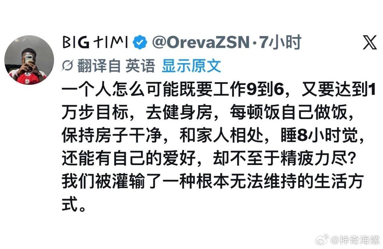 我们被灌输了一种根本无法维持的生活方式…