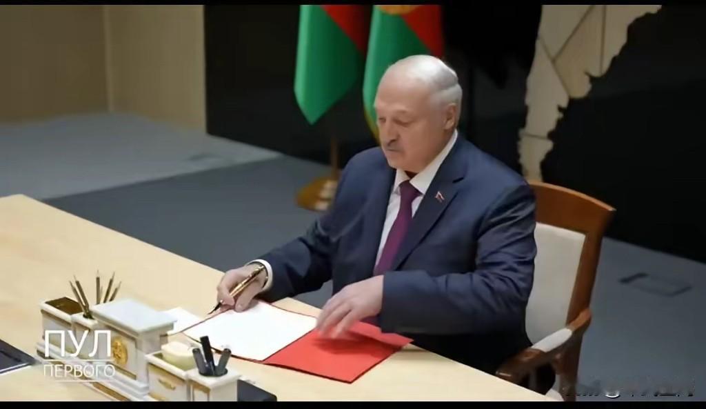 卢卡申科：白俄罗斯签字加入，美国赢了。1月16日，白俄罗斯总统终于签字了，在