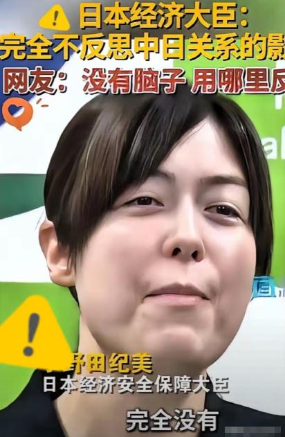 日本不怕中方制裁，不怕经济下滑不怕航班取消也不怕拉走熊猫，不怕旅游业萧条不怕水产