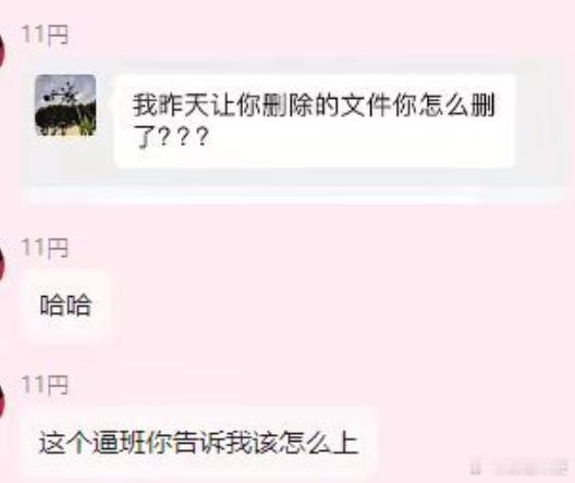 逆天​​​