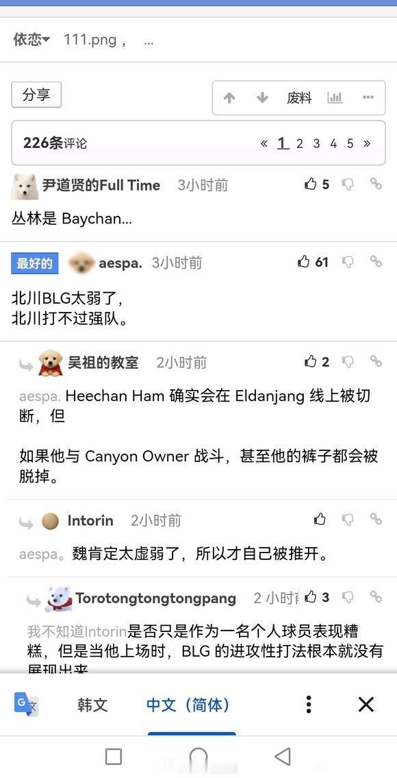 如何评价韩网对BLG打野选手北川的评价？难不成北川这届mis是不是要糟大的了？2