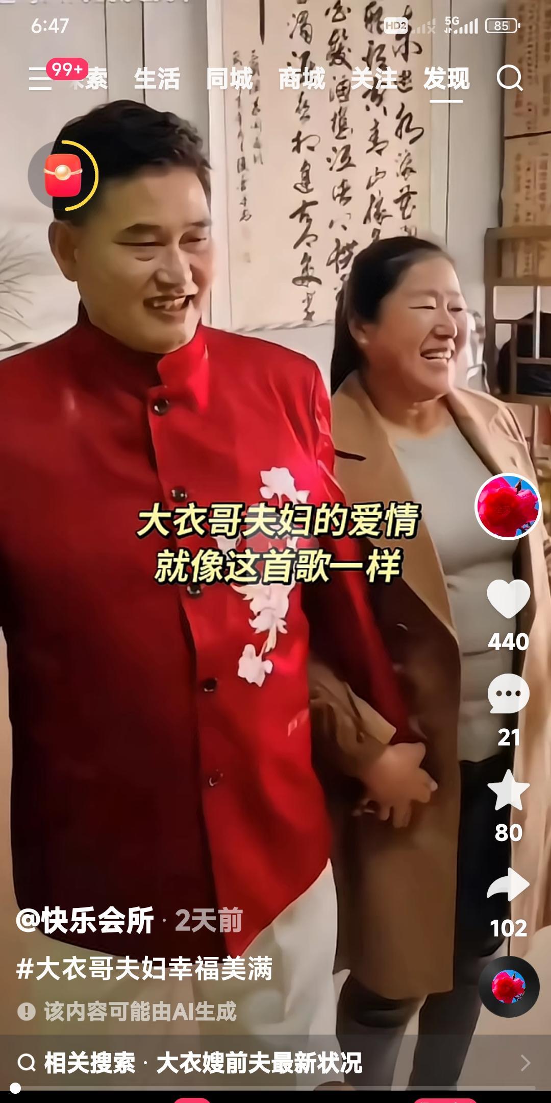 大衣哥朱之文和大衣嫂。两口子又跳上了伴舞。用一首爱情的歌曲伴奏。老两口相亲