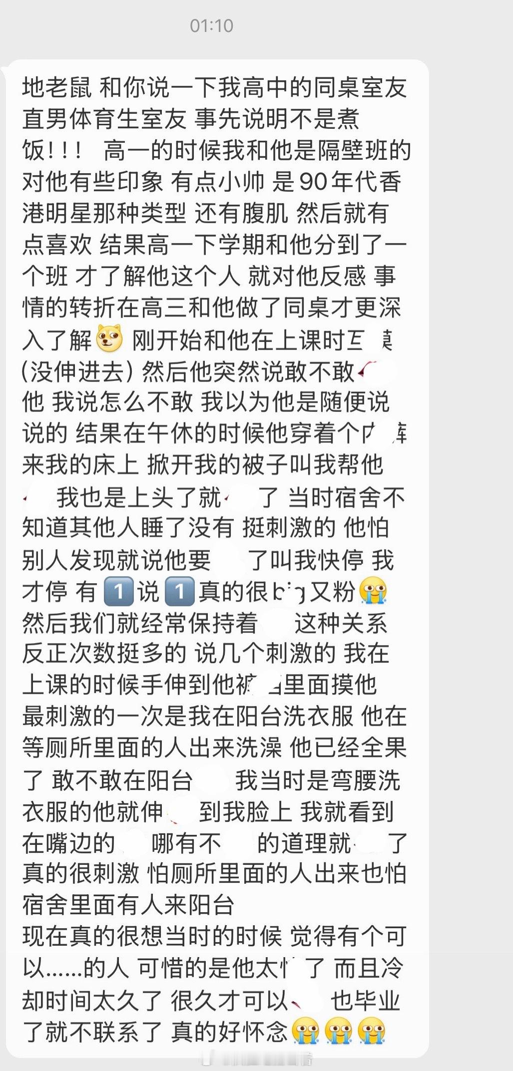体育生直男室友
