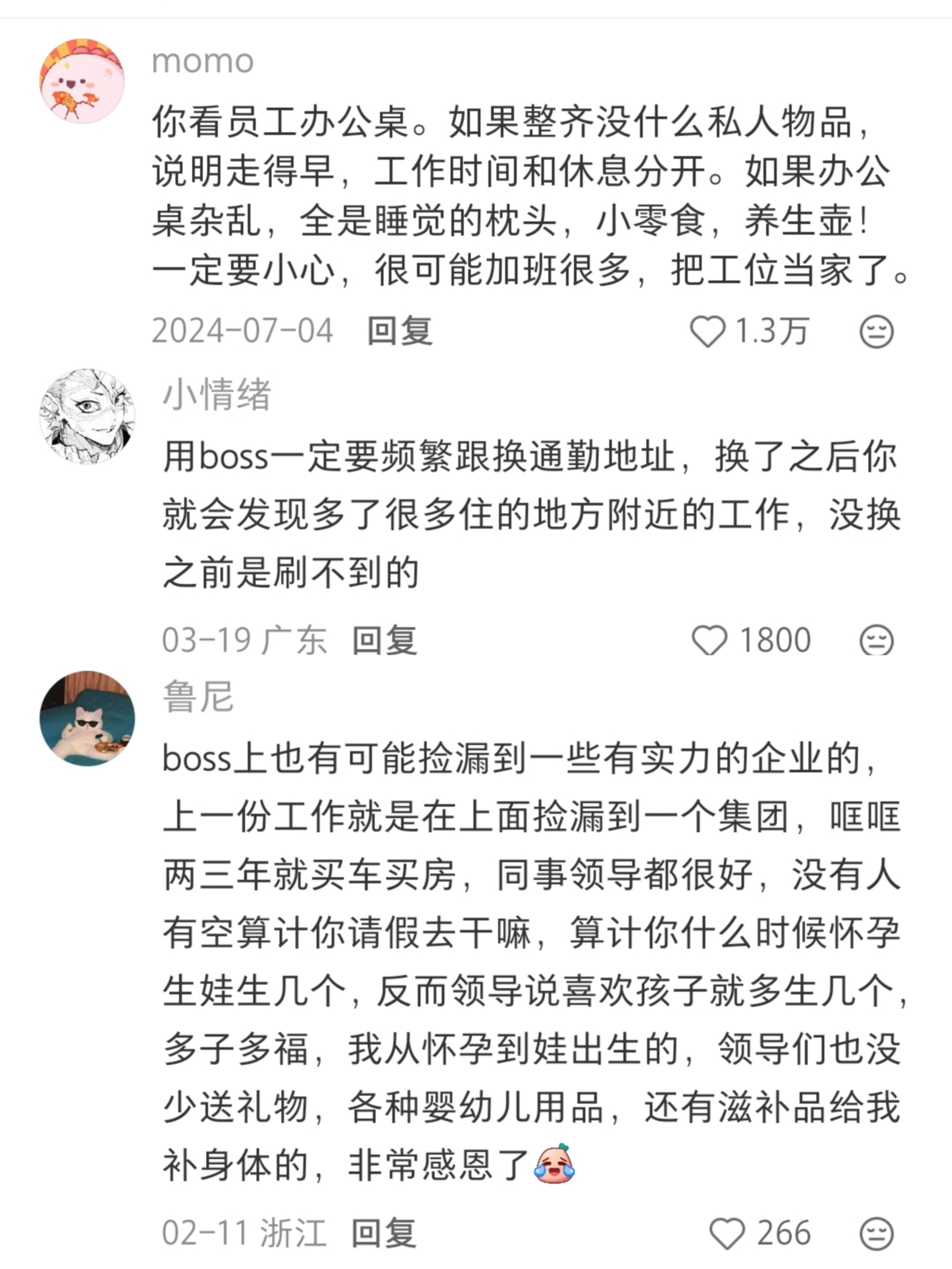 被大家筛选公司的思路深深震撼到春风里派对生活笑料撞满怀