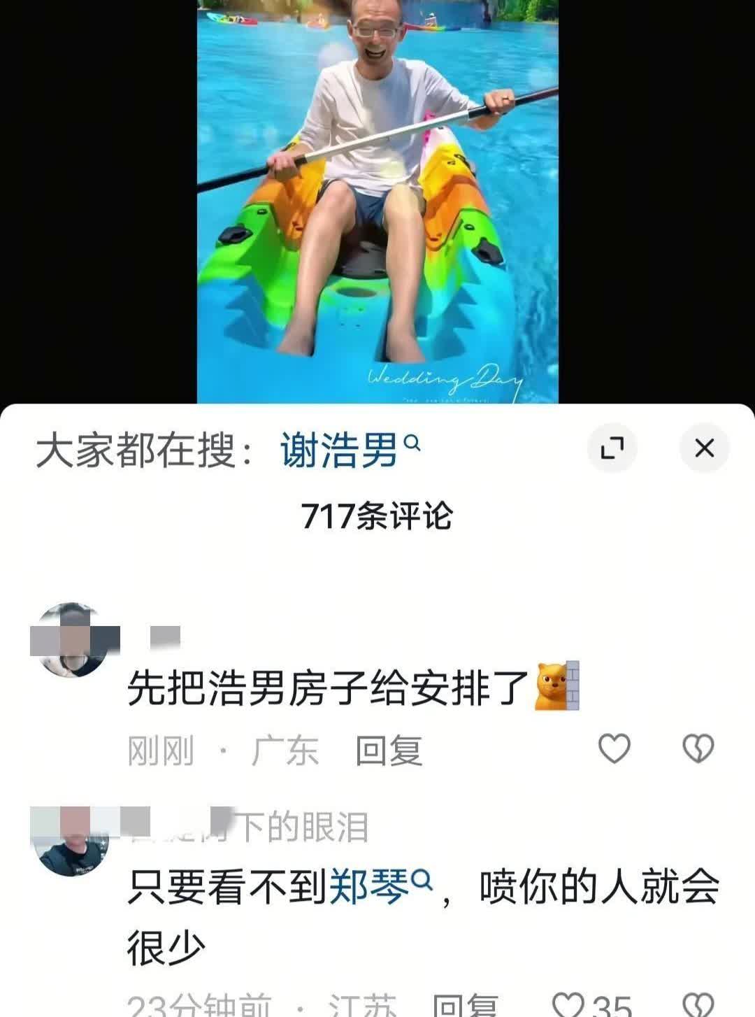 谢浩男又被推上风口浪尖了这次不是游艇出海翻车只因网友一句“不看郑琴喷