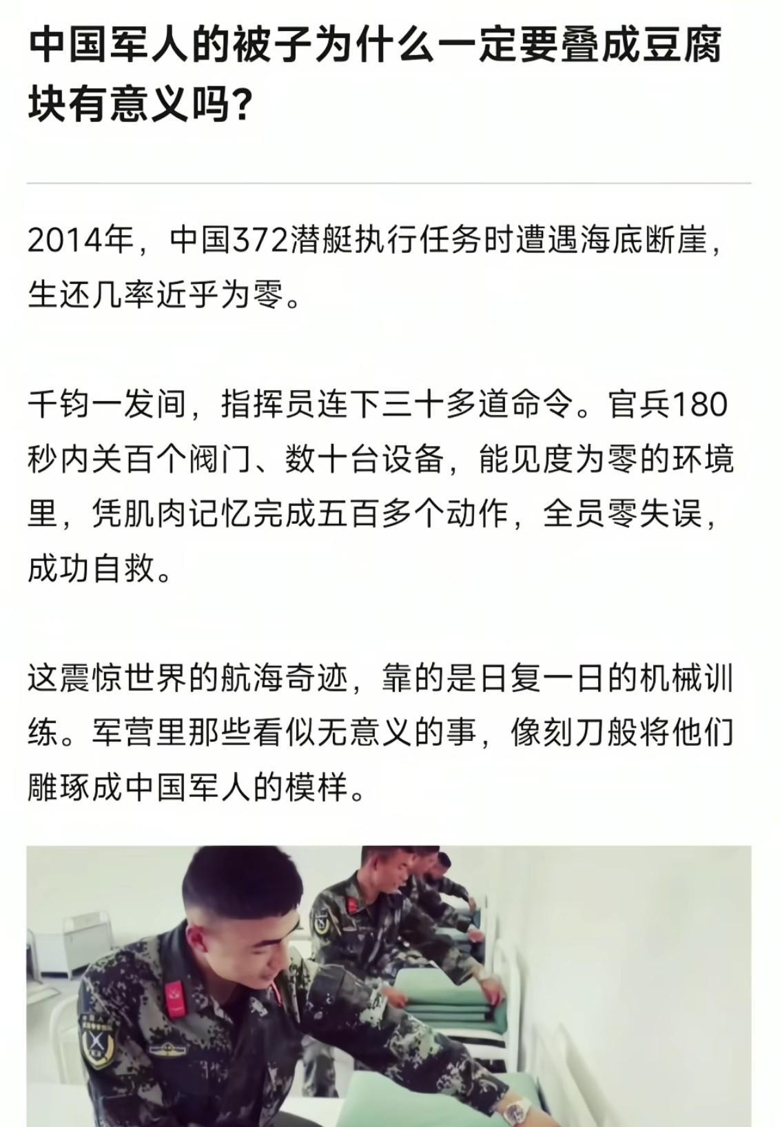 所谓纪律，就是听指挥，照做就行，别管为什么、也别管有什么意义。军人就是要绝对服从